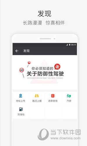 快成司机APP