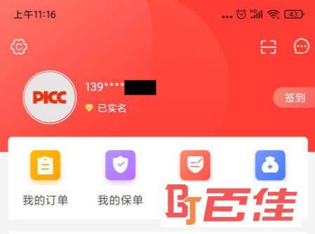 中国人保APP