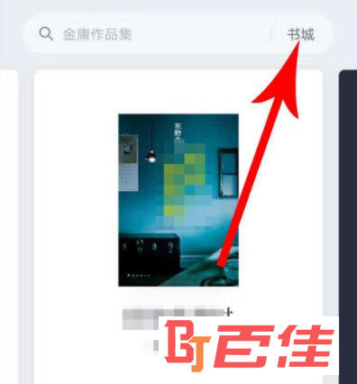 微信读书APP