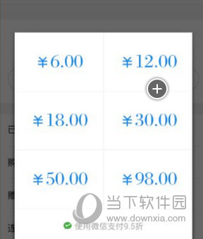 微信读书APP