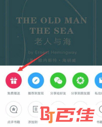 微信读书APP