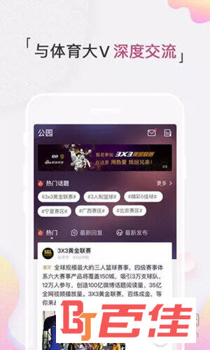 新浪体育APP