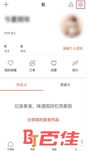 点击右上角的“设置”按钮