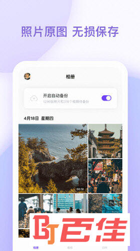 一刻相册APP