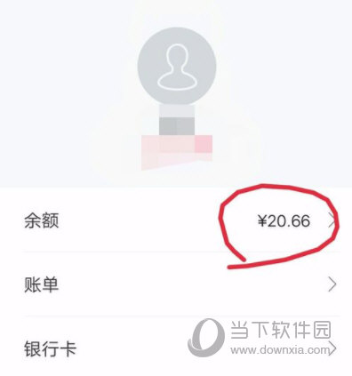 翼支付APP