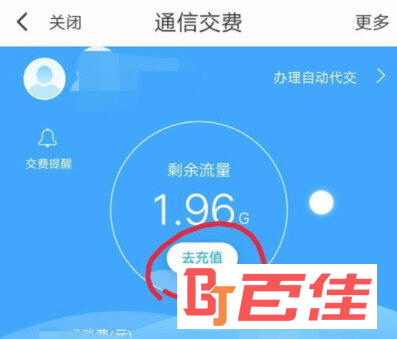 翼支付APP