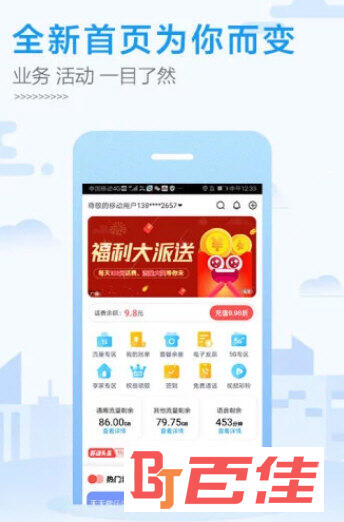 北京移动APP官方下载