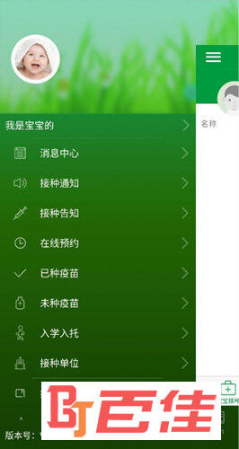 育苗通APP下载