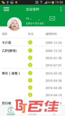 育苗通APP下载