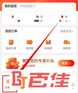 省钱快报APP下载