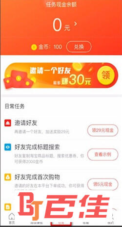 省钱快报APP下载