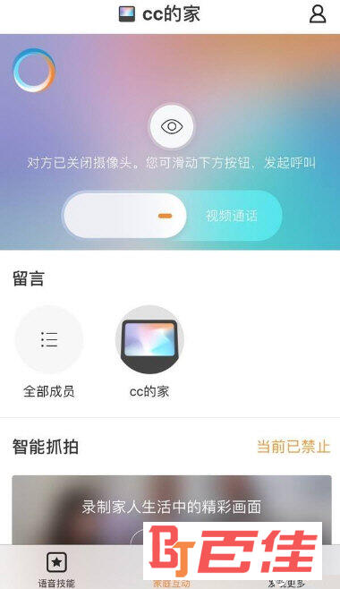 小度APP下载