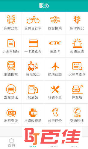 北京交通APP