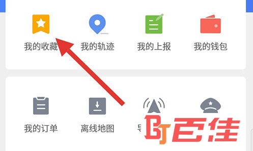 腾讯地图我的收藏