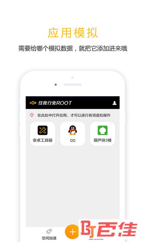 任我行app