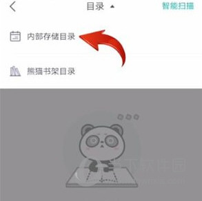 熊猫看书手机版下载