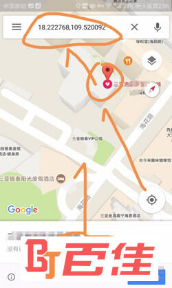 Google地图手机版下载