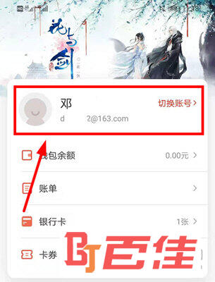 网易支付APP