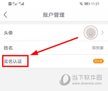 网易支付APP