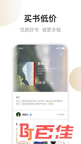 旧书街APP