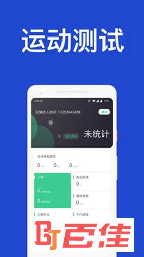 捷报体育APP