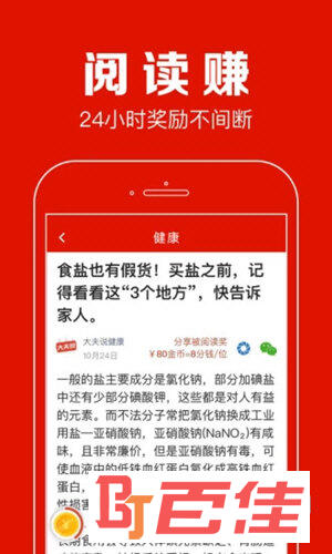 聚看点APP