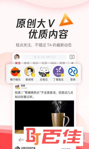 腾讯新闻极速版APP