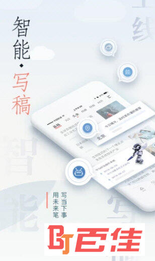 荔枝新闻APP