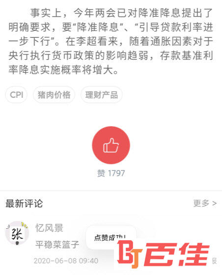 荔枝新闻APP下载