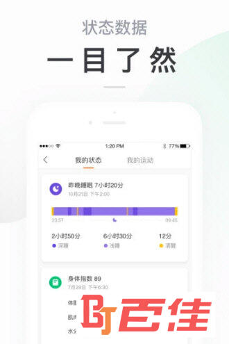 小米运动APP下载