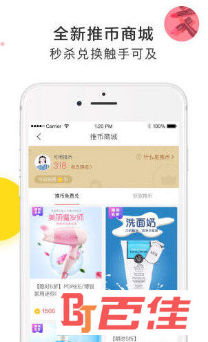 萌推APP下载