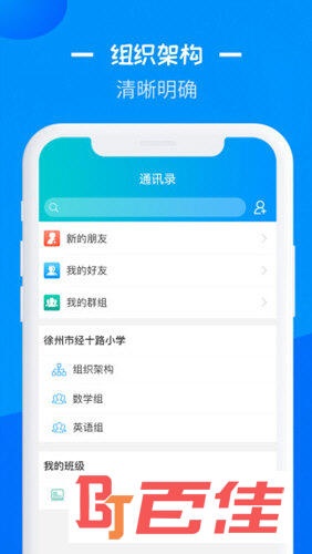 彭城课堂APP