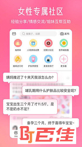 美柚APP