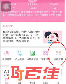 美柚APP下载