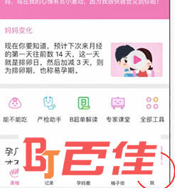 美柚APP下载