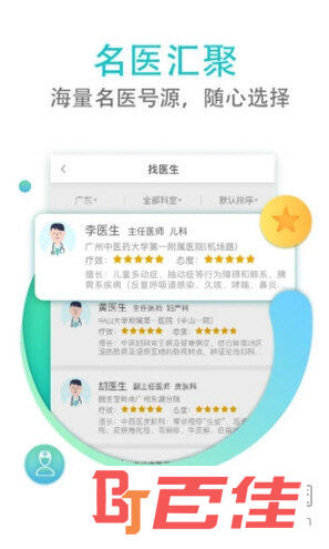 翼健康APP下载