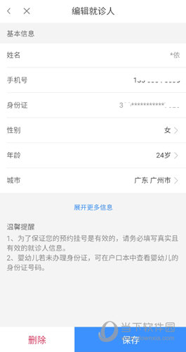 翼健康APP下载