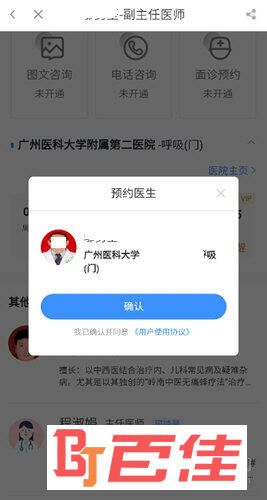 翼健康APP下载