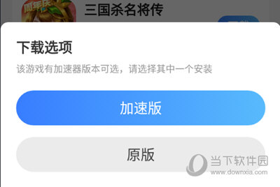 下载游戏版本