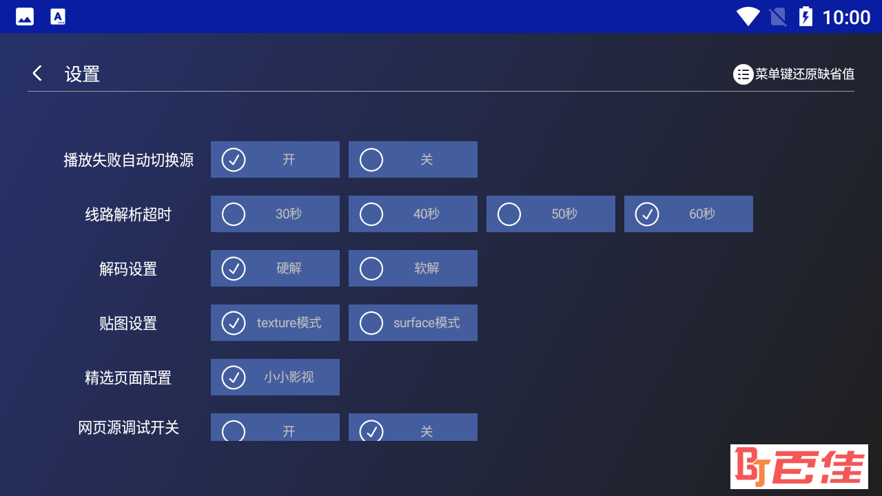 飞鸟影视电视盒子