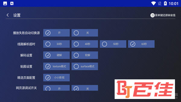 飞鸟影视TV破解版