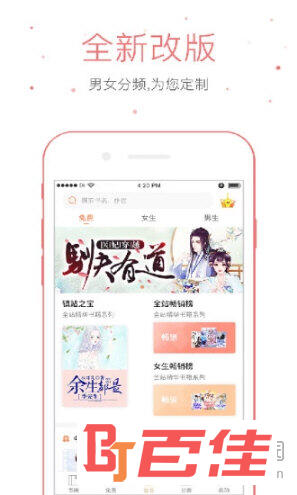 仓鼠阅读APP