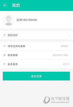 寻医问药APP下载