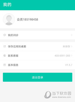 寻医问药APP下载