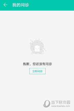 寻医问药APP下载