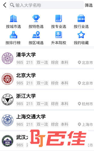 报考大学APP下载