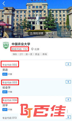 报考大学APP下载