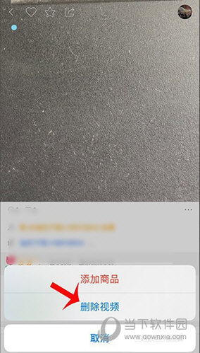 再点击删除视频