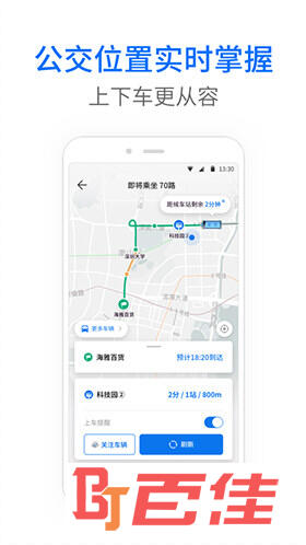 车来了APP