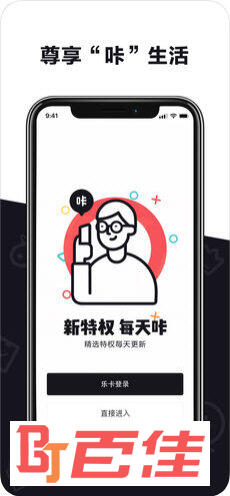 乐卡APP